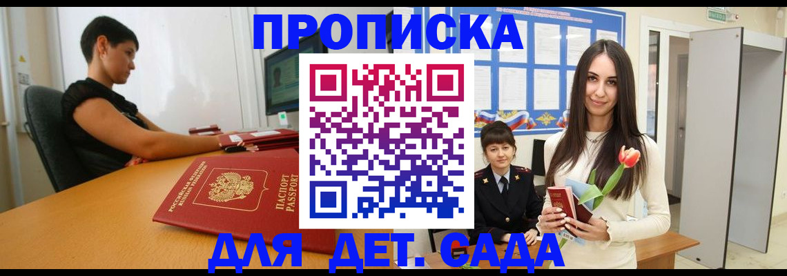 найти адрес прописки в Йошкар-Оле
