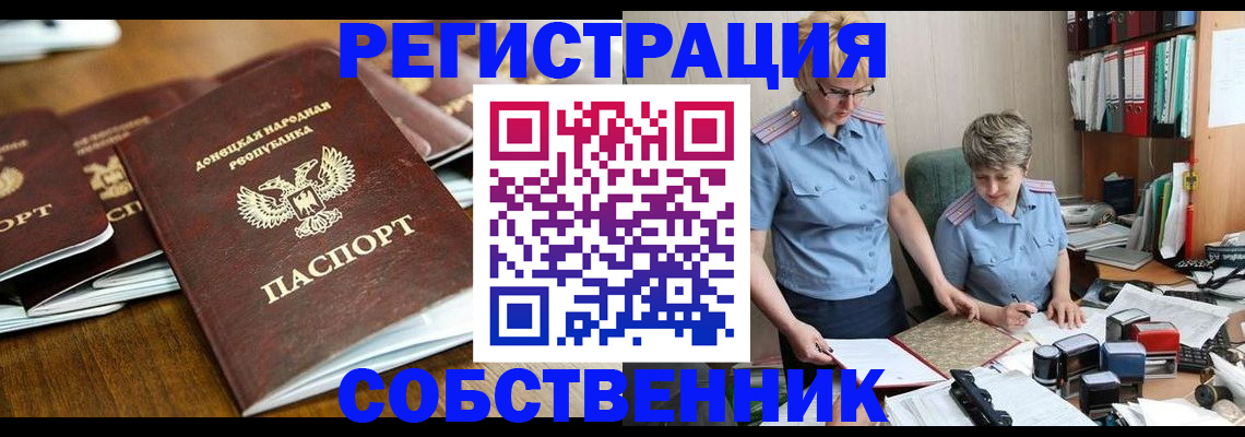 временная регистрация купить в Йошкар-Оле