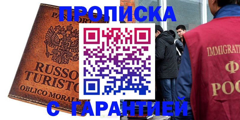 прописка для военкомата в Йошкар-Оле