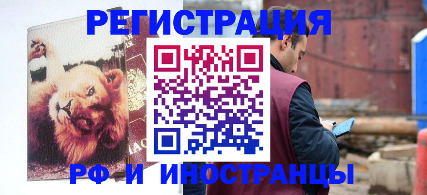 прописка для военкомата в Йошкар-Оле