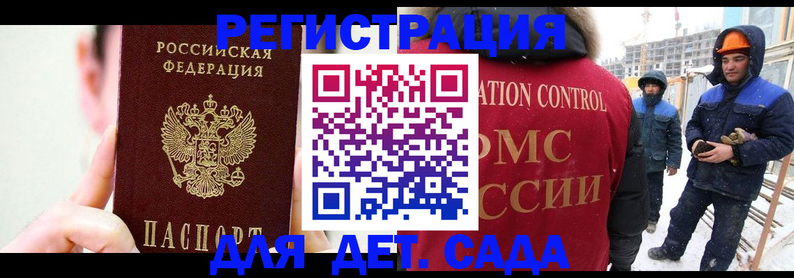 прописка регистрация в Йошкар-Оле